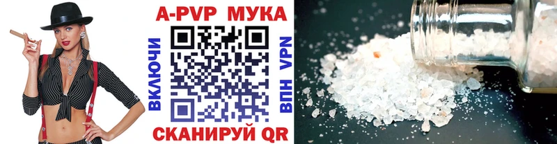 Альфа ПВП мука  Александровск 