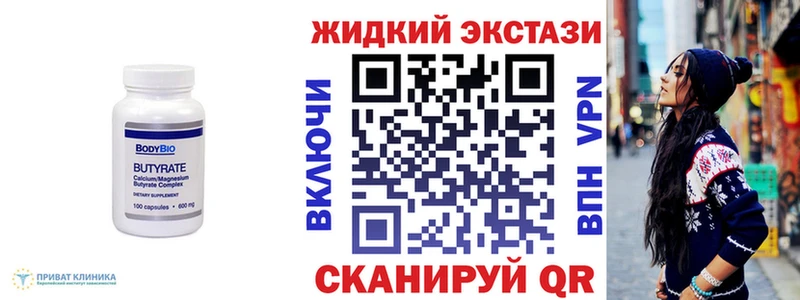 Бутират оксана  купить   ОМГ ОМГ ССЫЛКА  Александровск 