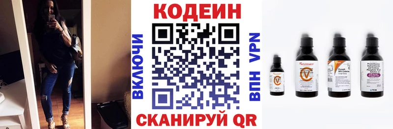 omg как зайти Александровск Codein Purple Drank