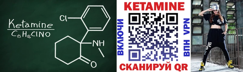 КЕТАМИН VHQ Александровск