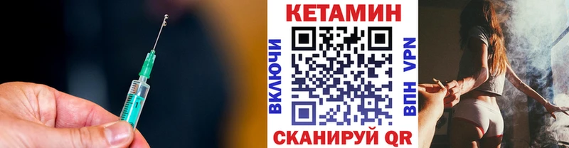 КЕТАМИН ketamine  Александровск 